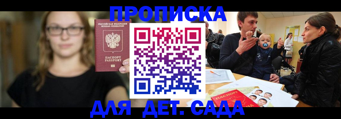 прописка для военкомата в Новомосковске