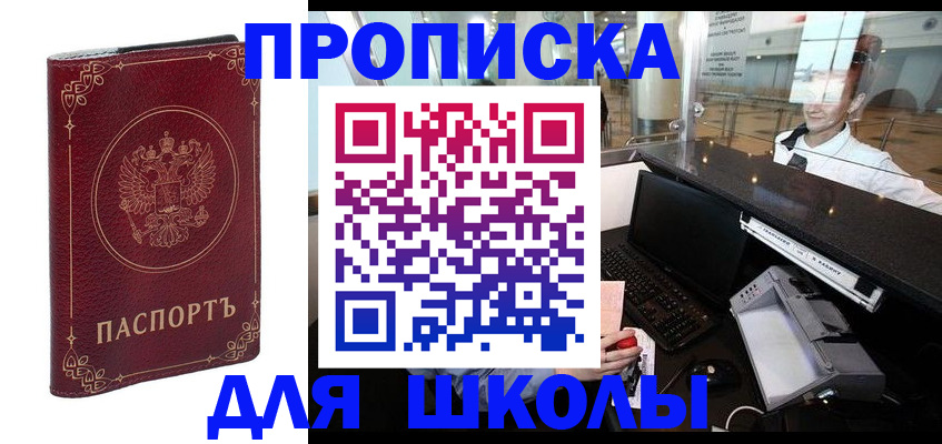 временная регистрация законно в Новомосковске