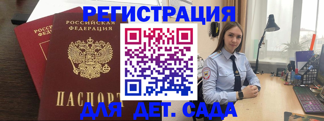 где прописаться в Новомосковске